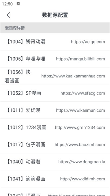 MyComic漫画免广告版截图