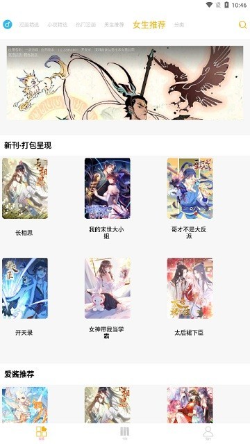 漫画亭官方版截图2