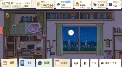 秋招模拟器2