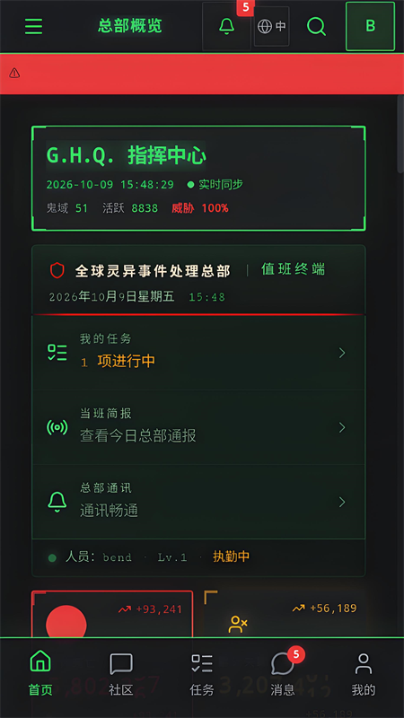 神秘复苏模拟器截图