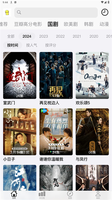 胡胡影视3