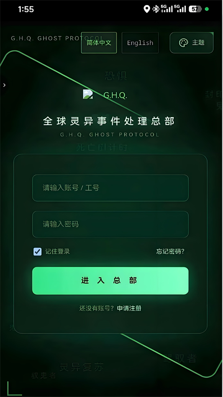 神秘复苏模拟器截图