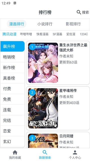 MyComic漫画免广告版截图