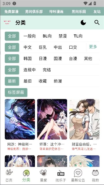 漫蛙3漫画截图2