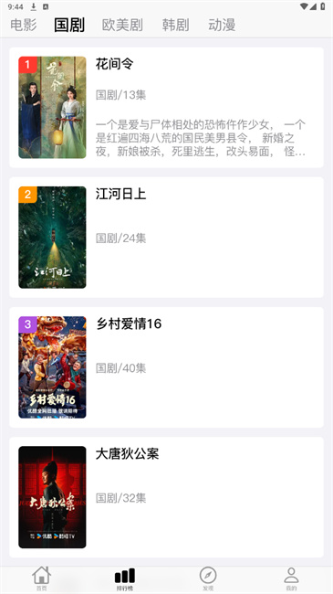 胡胡影视2