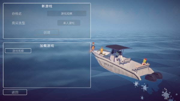 渔力全开联机版截图