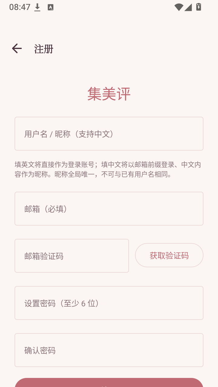 集美评小说截图0