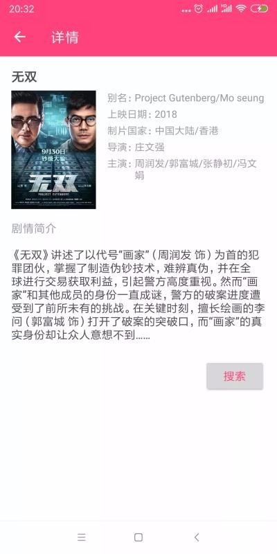 BT磁力狗2