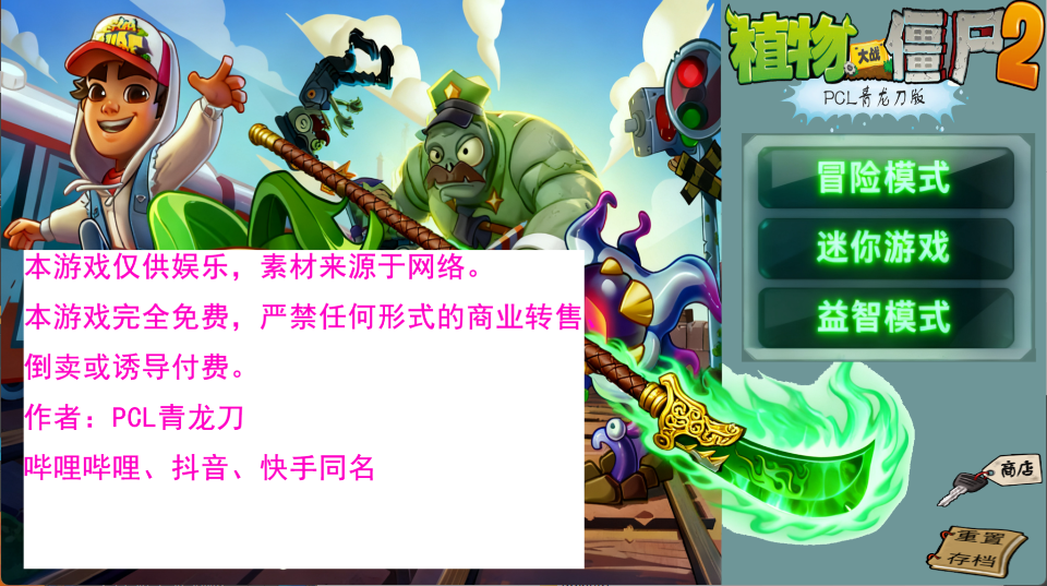 植物大战僵尸海斗版3