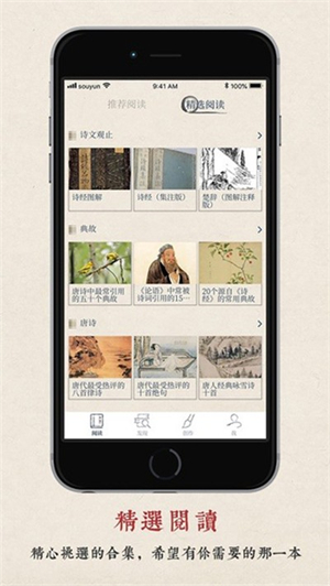 搜韵截图