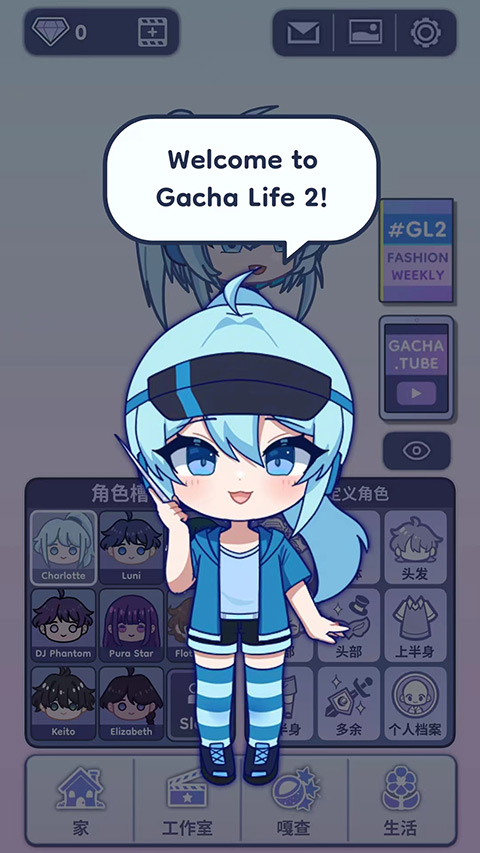 加查人生2截图