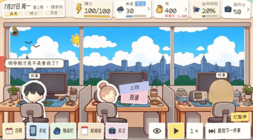 秋招模拟器3