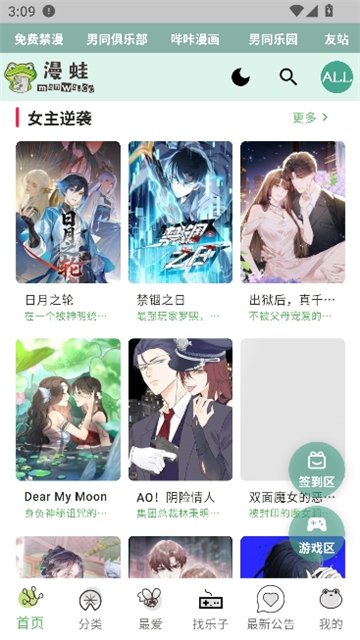 漫蛙3漫画截图0