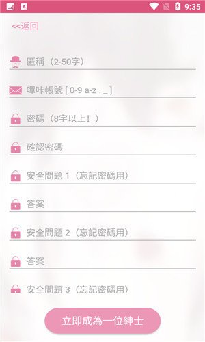 哔咔ACG漫画截图0