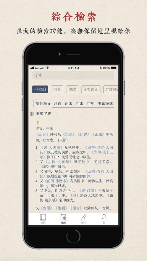 搜韵app截图