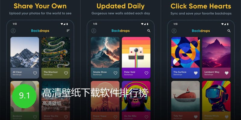 高清壁纸下载软件排行榜
