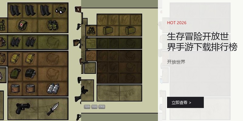 生存冒险开放世界手游下载排行榜