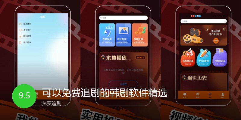 可以免费追剧的韩剧软件精选