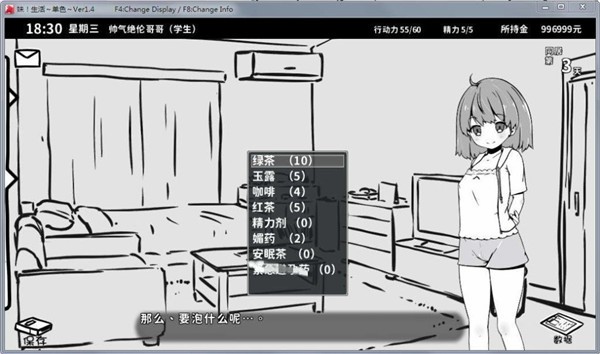 妹同居生活手机版截图
