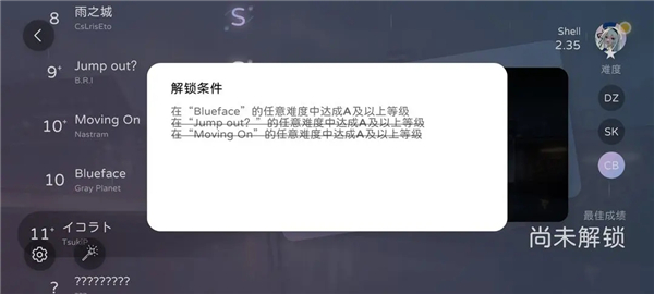Milthm上锁曲目与解锁条件查看界面
