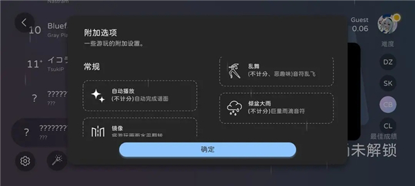 Milthm魔法棒按钮与倾盆大雨开关位置