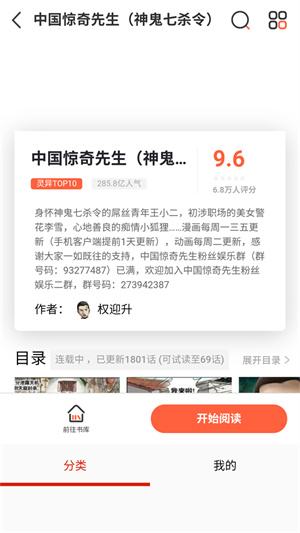 喵屋漫画(新版本)最新版截图1