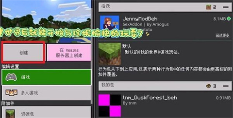 珍妮冒险手机版
