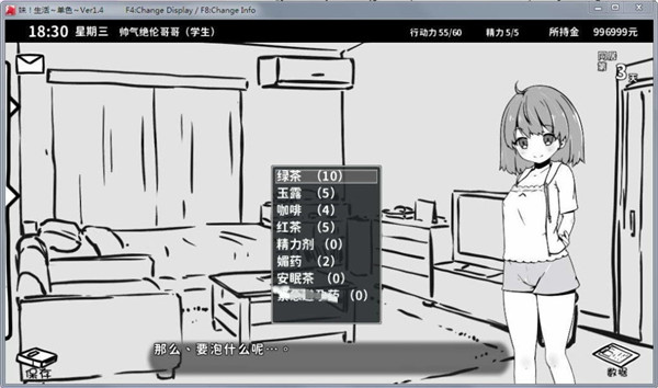 与妹妹的同居生活