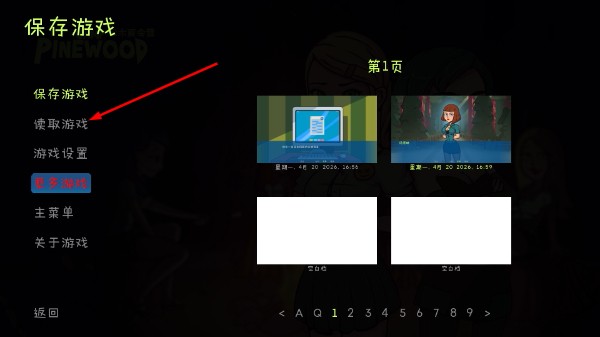 松木夏令营截图