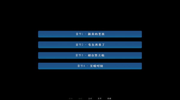 松木夏令营截图