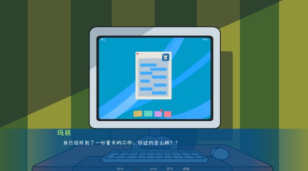 松木夏令营截图