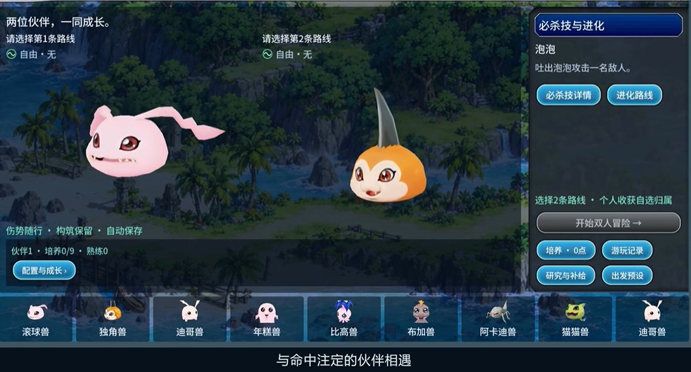 数码迷境截图