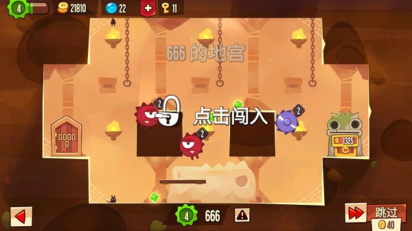 盗贼之王截图