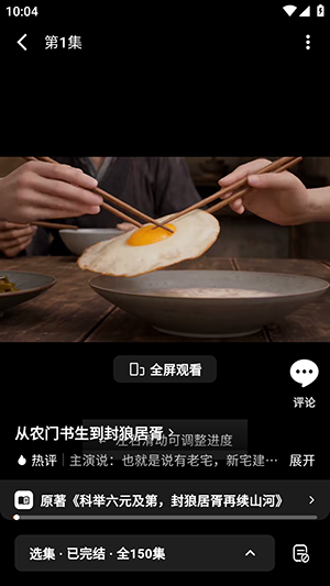 fqapp番茄聚合版截图