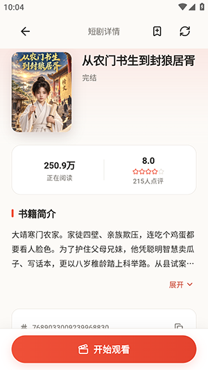 fqapp番茄聚合版截图