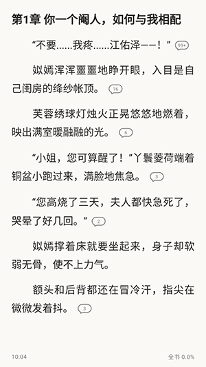 fqapp番茄聚合版截图