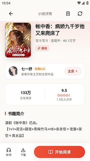 fqapp番茄聚合版截图