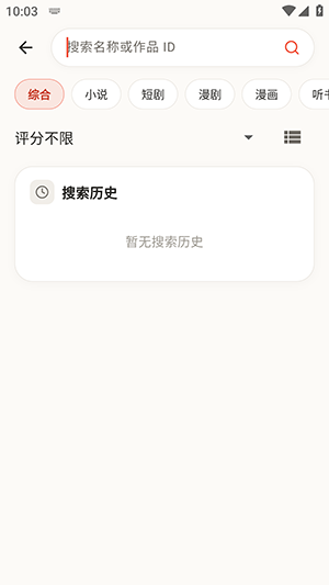 fqapp番茄聚合版截图