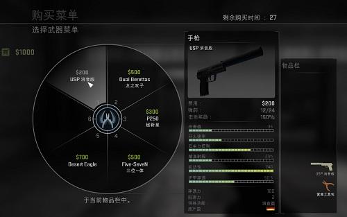 cs2手机版截图