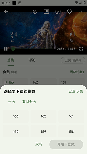 动漫星球截图