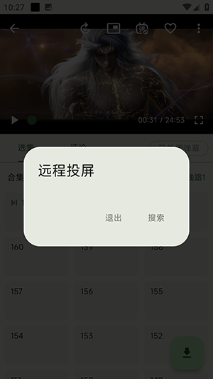 动漫星球截图