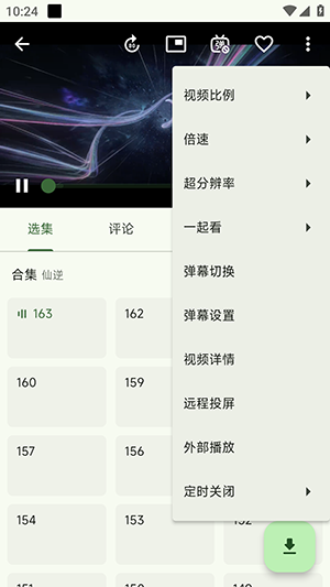 动漫星球截图