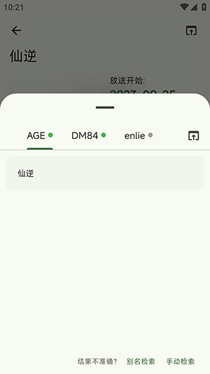 动漫星球截图