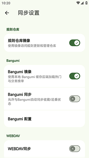 动漫星球截图