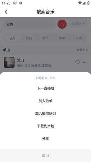 轻听3.0截图