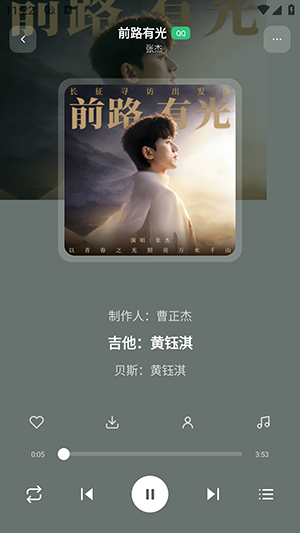 轻听3.0截图