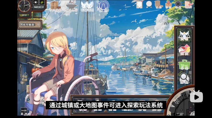 归路新旅途截图