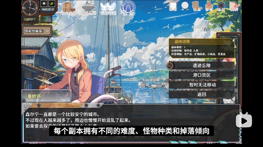 归路新旅途截图
