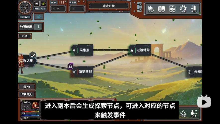 归路新旅途截图