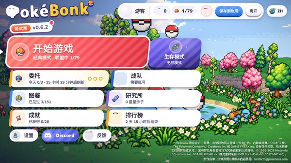 宝可梦幸存者3D截图